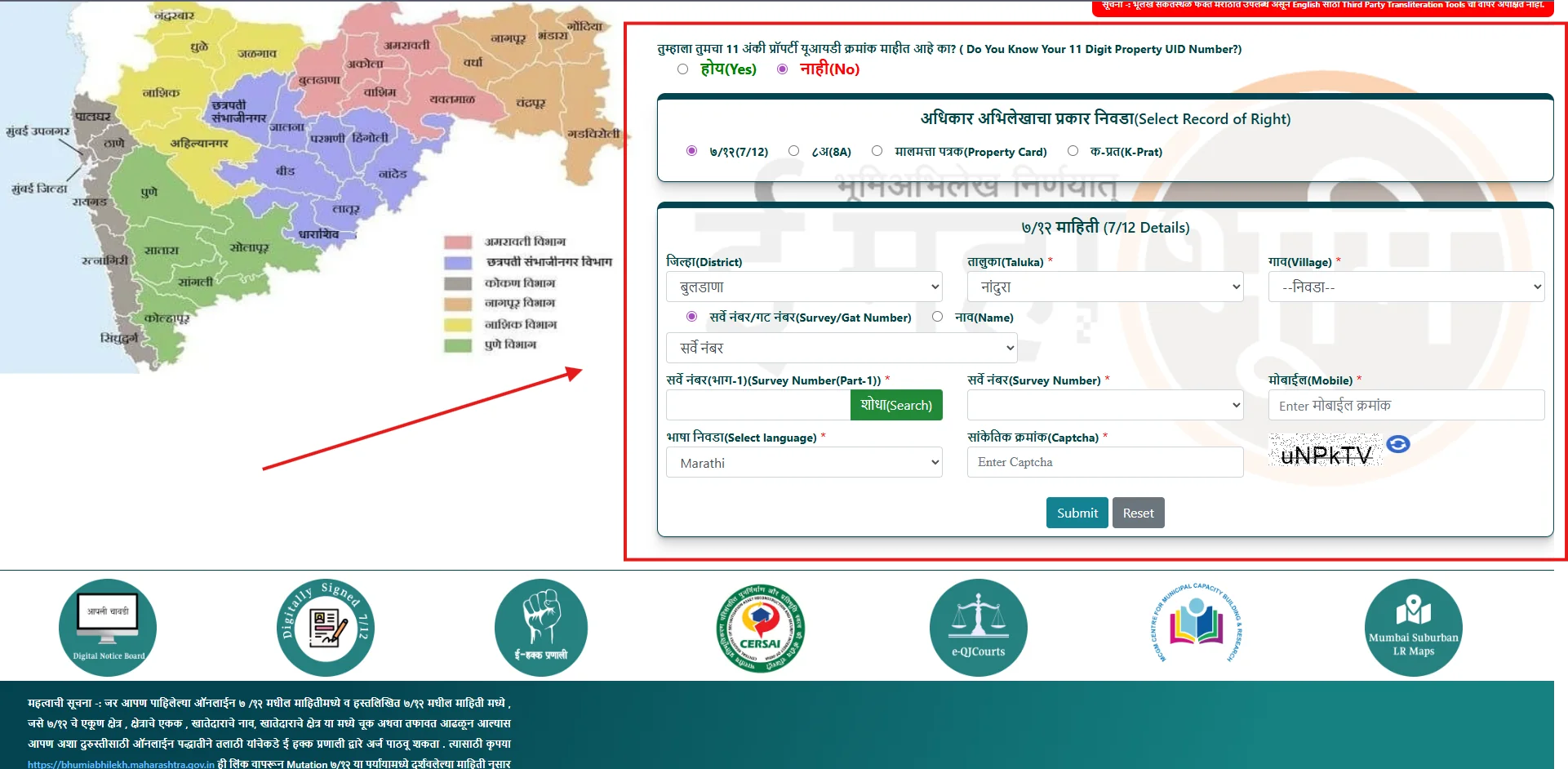 विभाग और जिला चुनें - Step 2 screenshot showing how to select department, district, tehsil and village on Maharashtra Bhulekh